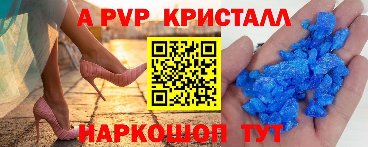 Alpha-PVP СК  Alfa_PVP  Вход с VPN  Людиново  А ПВП мука 