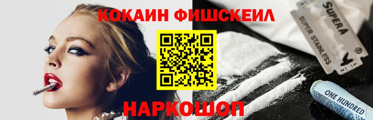 Кокаин Перу  Вход с VPN  Cocaine  Людиново 