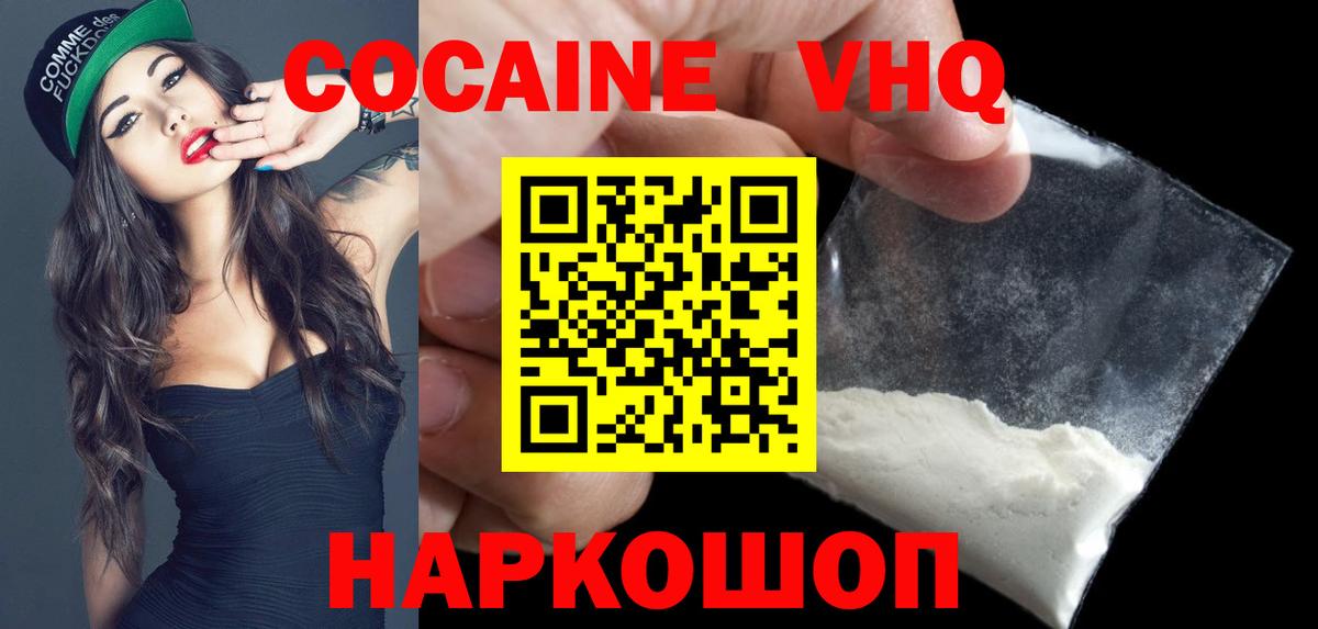 COCAIN Fish Scale Людиново