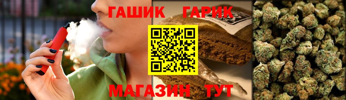 ГАШ гашик  Вход с VPN  Людиново  ГАШИШ  Гашиш VHQ 