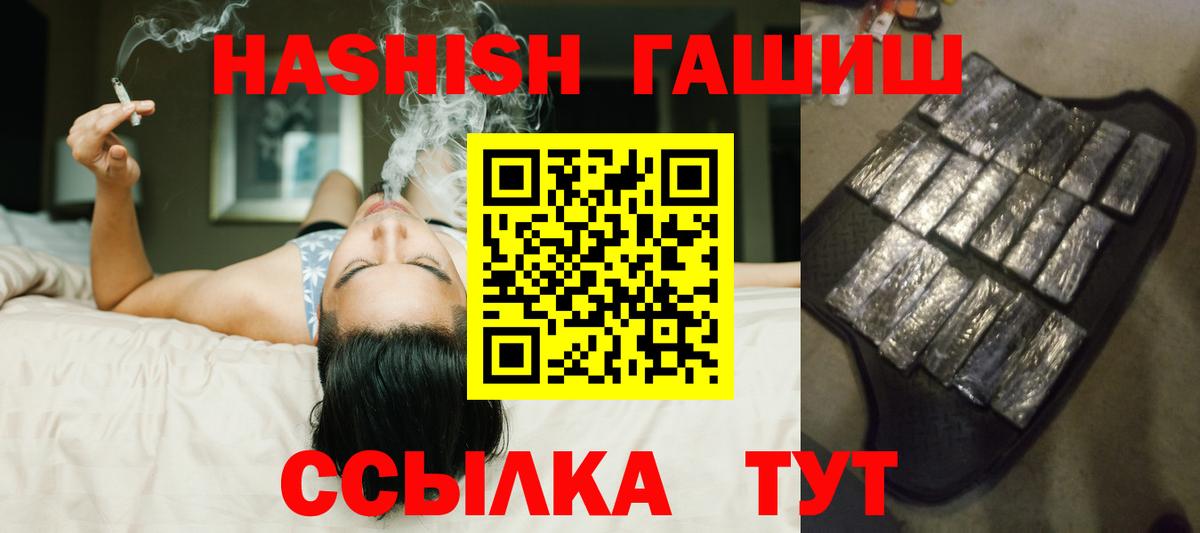 ГАШИШ Изолятор Людиново