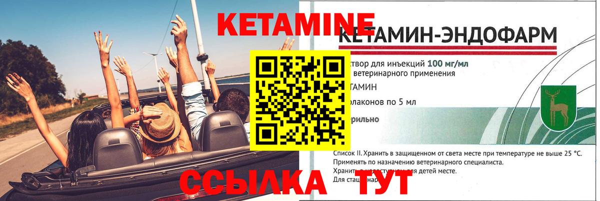 Кетамин ketamine Людиново
