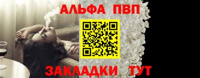 кристаллы Чапаевск