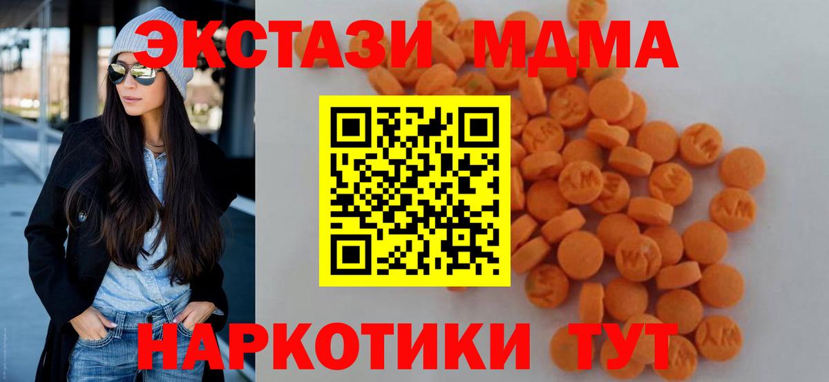 МДМА crystal  Вход с VPN  МДМА  МДМА Molly  Людиново 