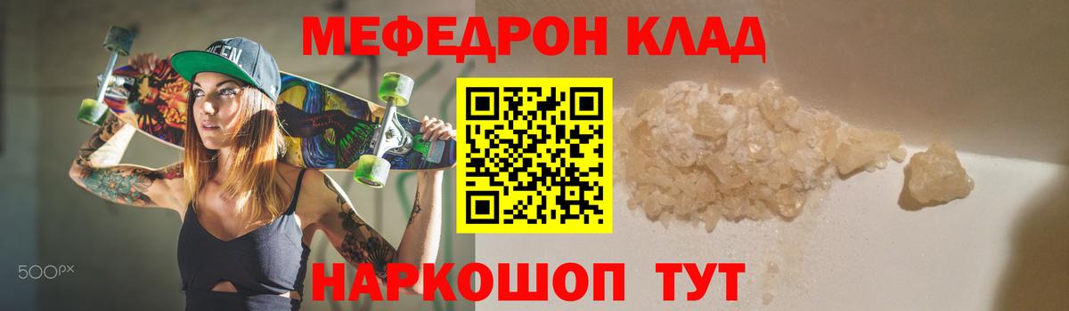 Меф мука Людиново