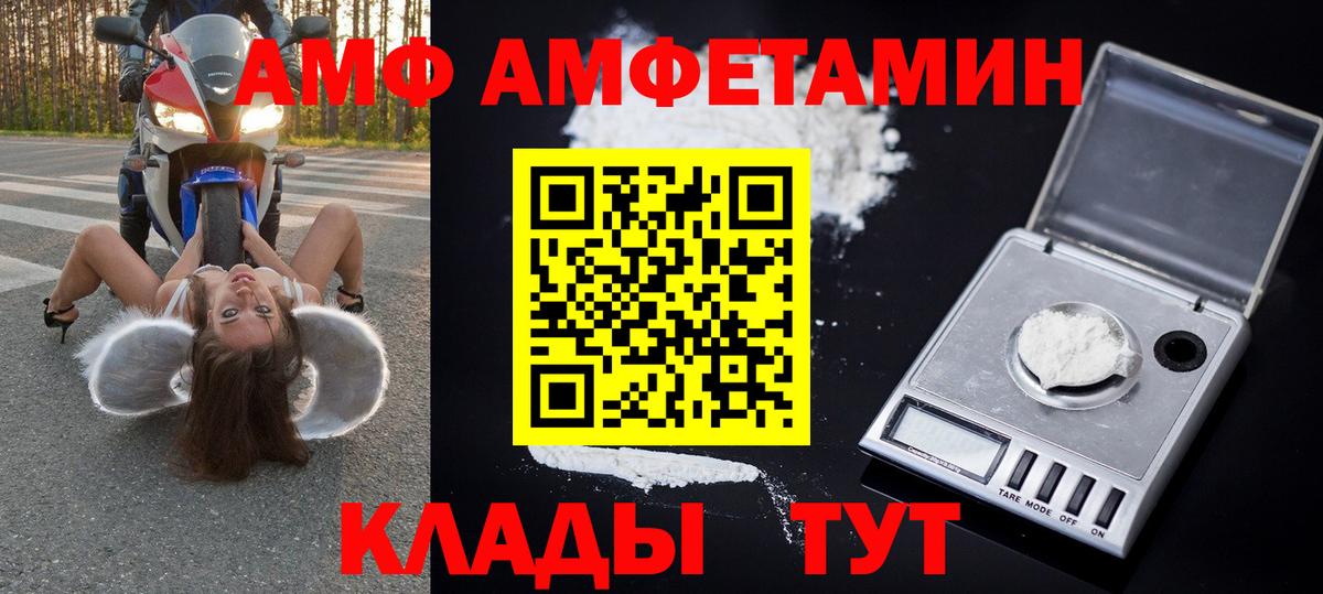 Первитин кристалл  Первитин кристалл  Вход с VPN  Людиново 
