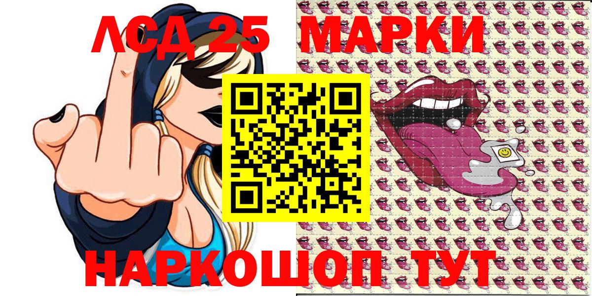 Наркотические марки 1,8мг  Вход с VPN  Людиново  Наркотические марки 1,8мг 