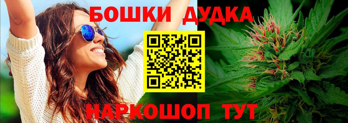 Бошки марихуана сатива  Канабис SATIVA & INDICA  Бошки Шишки сатива  Людиново  Вход с VPN 